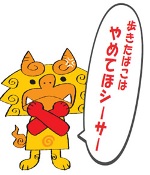 3月のごみもあい