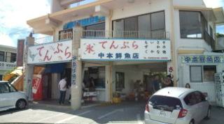 水納島!