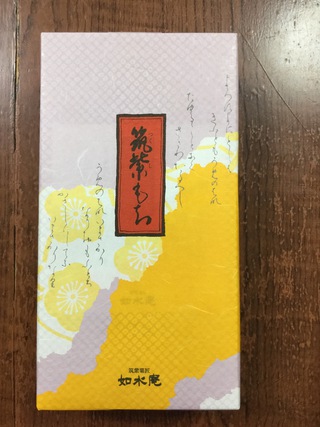 定番土産
