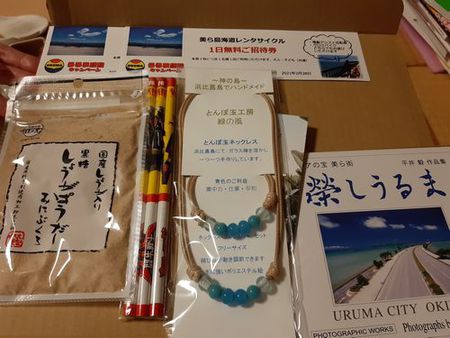 当たりました♪ 当たりました♪