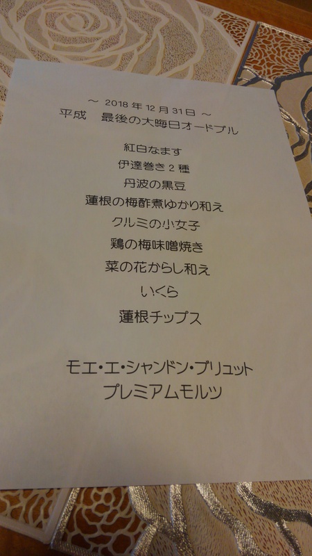 謹賀新年 謹賀新年