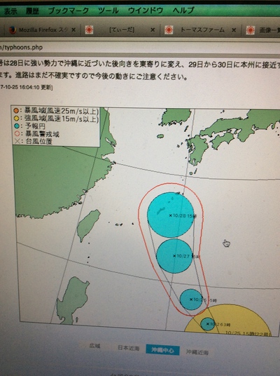 やっぱり来るか台風22号 やっぱり来るか台風22号