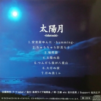 第2弾自主制作CD~(^o^) 第2弾自主制作CD~(^o^)