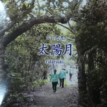 第2弾自主制作CD~(^o^) 第2弾自主制作CD~(^o^)
