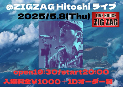 5月のライブ情報 5月のライブ情報