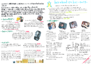 手書きちらし