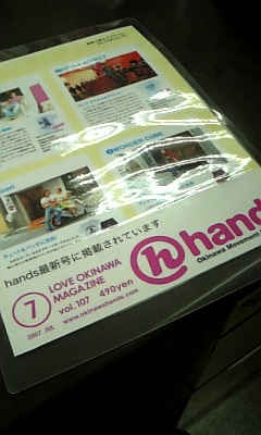 hands掲載ショップ