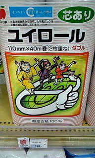 なんとも明るいね