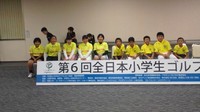 全国大会を終えて