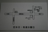 ナハマヤー