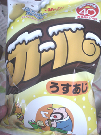 カールのうすあじ~☆
