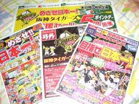 ジャイアンツ 優勝っ!!!