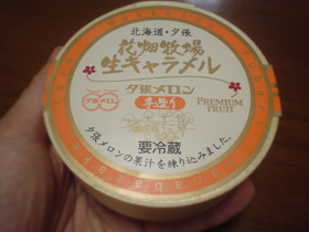 これが花畑牧場~!?☆
