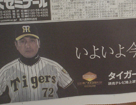 祝☆プロ野球開幕!☆ だけど…(汗)