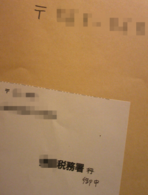 確定申告~!☆