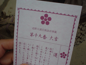 そうだ、京都行こう☆