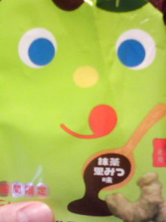 キャラメルコーン 抹茶黒みつ味☆