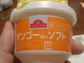 マンゴーソフト??