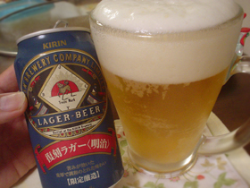 復刻ラガービール「明治」☆