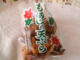 もみじの天ぷら~☆