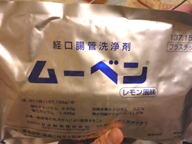 大腸の検査~(泣)