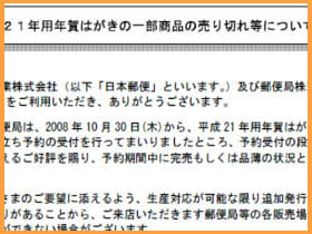 なぬ!? 年賀増刷!?
