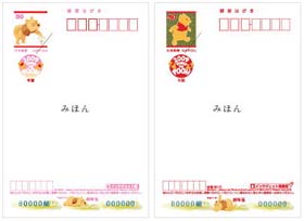 なぬっ!? ディズニー年賀が!?★☆