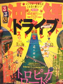 沖縄ツアーに胸ワクワク☆