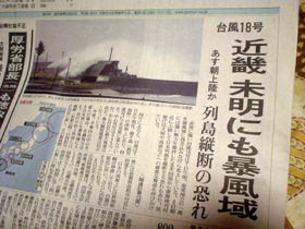た、台風接近~!!