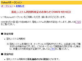 さらばYahoo!?
