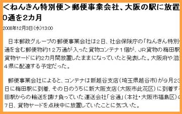コラ~!!郵便事業会社!!!