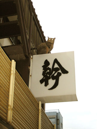 神楽坂 散歩