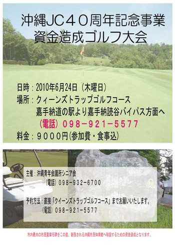 ご案内「ゴルフ」