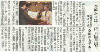 農林水産大臣賞
