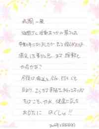 5年後の自分へ書いた手紙
