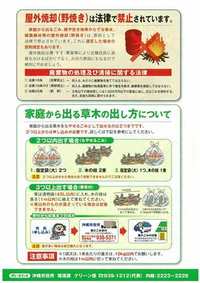 沖縄市のクリーンデー