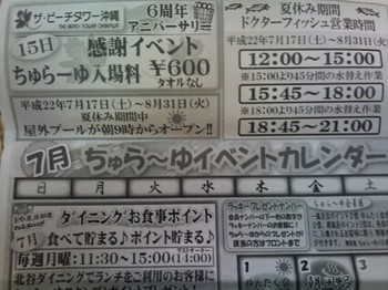 初の体験