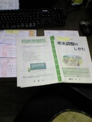 やっとおわったさ～。。。