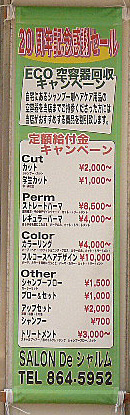 垂れ幕