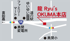 焼肉レストラン龍Ryu's OKUMA店