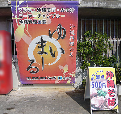 垂れ幕・立て看板