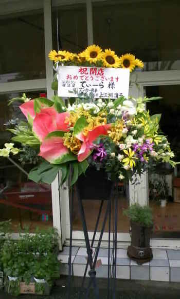 祝開店!!