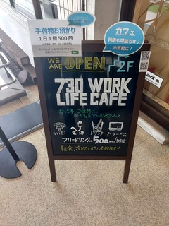 ◎コワーキングスペース「730 Work Life Cafe」