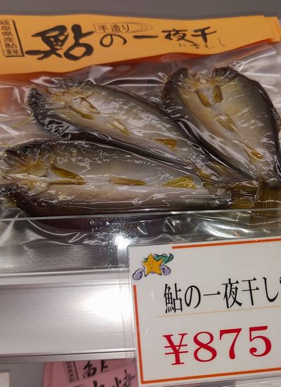♪♪ やっぱ 天然アユは 美味 ♪♪ ♪♪ やっぱ 天然アユは 美味 ♪♪