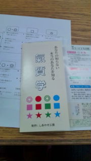 氣質学講演会終わりました♪