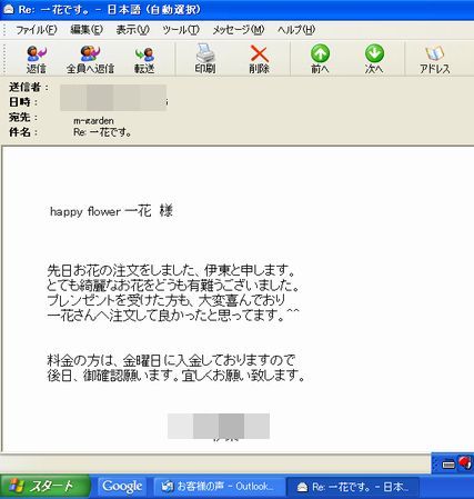 花束
