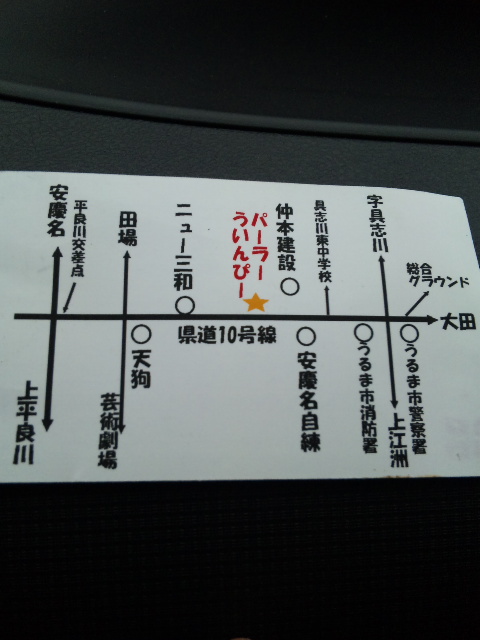 ういんぴ〜part2