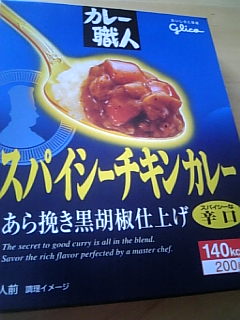 昨日の夜!