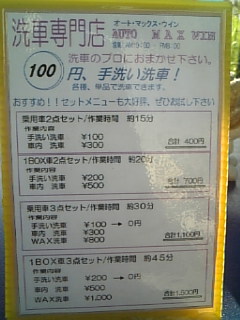 帰り道!