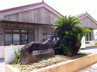 平和祈念館